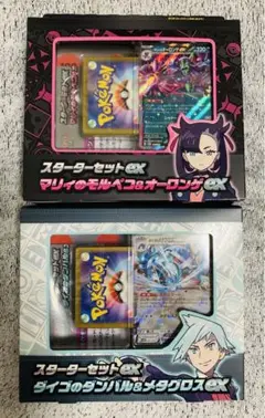 ポケモンカードゲーム スターターセットex マリィ　ダイゴ　プロモ抜き