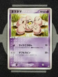 【まとめ買い推奨】タマタマ