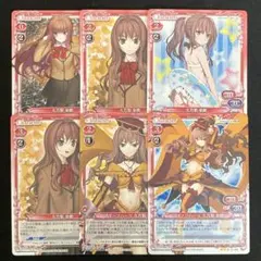 プレメモ まほよ 久万梨金鹿 6枚セット