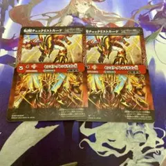 センゴク・グレンドラゴンX 特製転醒チェックリストカード 2枚 バトルスピリッツ