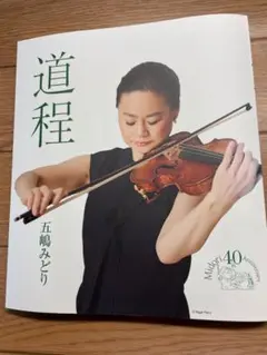 道程 五嶋みどり Nikon 40th Anniversary