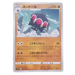 ⭐️新品未使用⭐️ポケモンカード ネンドール HP120U ポケカコレクション 美品