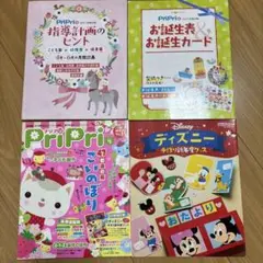 プリプリ　2017年4月号