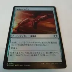 稲妻のすね当て　foil