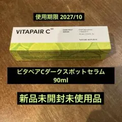 ネイチャーリパブリック ビタペアCダークスポットセラム 90ml