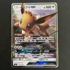 イーブイGX SMI スターターセット 炎のブースターGX 水のシャワーズGX…