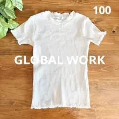 グローバルワーク　M size（100〜110）　ホワイトリブトップス
