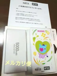 爽健美茶　bt21 モバイルチャージャー　バッテリー　TATA 2025年最新】爽健美茶 モバイルバッテリーの人気アイテム - メルカリ