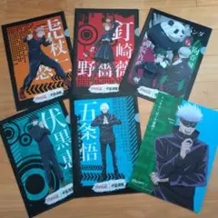呪術廻戦 クリアファイル 6枚セット