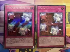 遊戯王　マリスコードGWC06 シークレットロゴなし　2枚