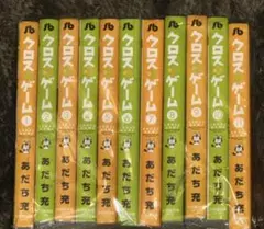 クロスゲーム　文庫　全巻　あだち　1〜11巻　送料無料
