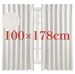 Hansleep 完全遮光カーテン リネン 2枚組 幅100cm丈178cm