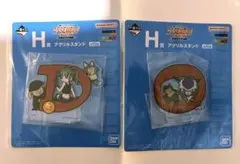 ドラゴンボール　一番くじ　H賞　アクリルスタンド　D O