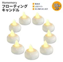 【本日限定】 フローティング LEDライト キャンドル 6個