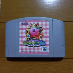 ニンテンドー64 ソフト 「星のカービィ64 」