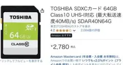 TOSHIBA SDXCカード 64GB Class10 SDAR40N64G