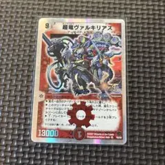 デュエルマスターズ 超竜ヴァルキリアス 銀枠