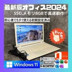 NSi1405T 初期設定済　最新オフィス2024ワード・エクセルすぐつかえます