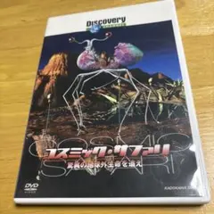 コズミック・サファリ DVD