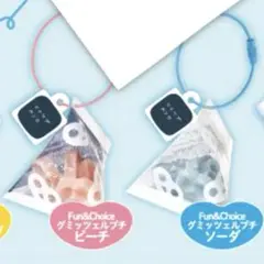 ヒトツブカンロのグミッツェルマスコット2グミッツェルプチ ピーチ ソーダ