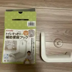 【 8/20までの出品 】未使用品★グリーンライフ★補助便座フック