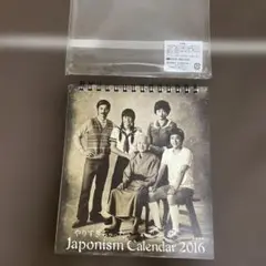 嵐 やりすぎちゃったJaponismカレンダー2016