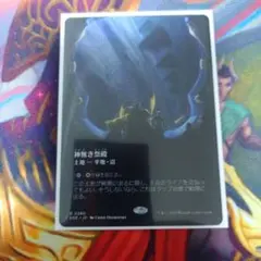神無き祭殿