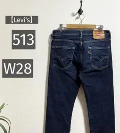 【Levi‘s】リーバイス 513 ストレート デニム 裏刻印4459 W28