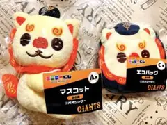 エニマイくじ 巨人 オオシーサー A賞 マスコット エコバッグ 大城卓三 2点