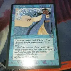 MTG 水流破 Hydroblast 英語 ICE アイスエイジ 青　印刷エラー