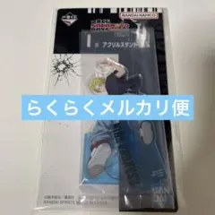 サカモトデイズ　一番くじ　アクリルスタンド　朝倉シン③