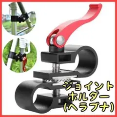 ヘラブナ パラソル ジョイント パラソルホルダー 角度調整 調節 レッド