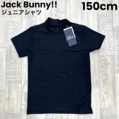 【新品】ジュニア 半袖シャツ 150㎝ ジャックバニー 子供服 ブラック 837