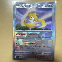 ジラーチ　モンスターボールミラー