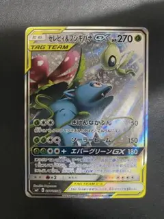 セレビィ＆フシギバナGX SR SM9 タッグボルト097/095ポケモンカード Amazon.co.jp | ポケモンカードゲーム SM9 拡張パック タッグ