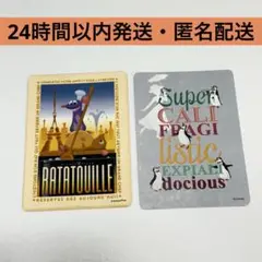 ディズニーストア　じゃんけんカード　メリーポピンズ　レミー　2枚