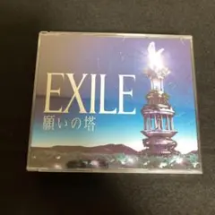 EXILE / 願いの塔 2DVD付 初回盤3枚組 アルバム CD
