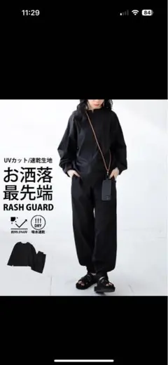 ブラック ラッシュガードセットアップ　水陸両用 美品