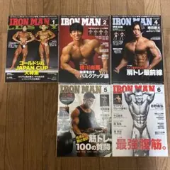 雑誌 IRON MAN 5冊セット