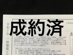 一級建築士 製図 課題 S社