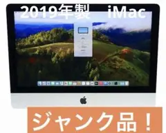 ジャンク品　iMac retina 4k 21.5 インチ　2019 ひび割れ