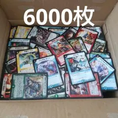 約6000枚 処分品まとめ売り デュエル・マスターズ