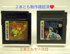 【動作確認済】ポケットモンスター金銀セット☆ケース付☆ゲームボーイ