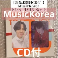 【新品未開封CD付】 BTS MusicKorea PTD CD.トレカセット