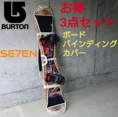 ★お得なセット★ パークやグラトリに! BURTON SE7EN 155