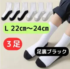 肌ざわり◎ 綿素材 白黒 靴下 22-24cm 3足組