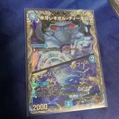 氷牙レオポル・ディーネ公 / エマージェンシー・タイフーン 銀トレジャー