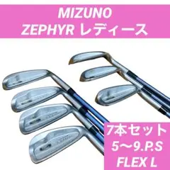 MIZUNO ミズノ ゴルフクラブ ZEPHYR レディース アイアンセット