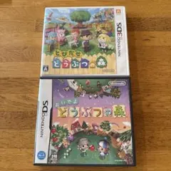 とびだせ どうぶつの森 & おいでよ どうぶつの森 セット