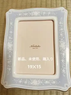 Noritake 花柄フォトフレーム、19✕15
